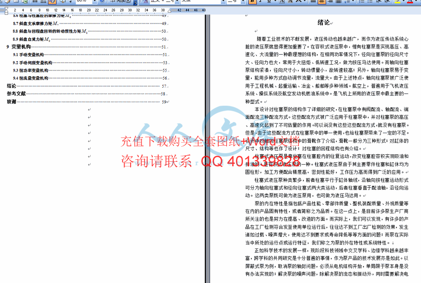绪论.gif