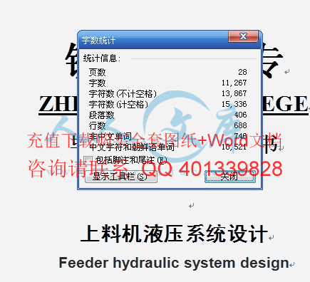 字数统计.gif
