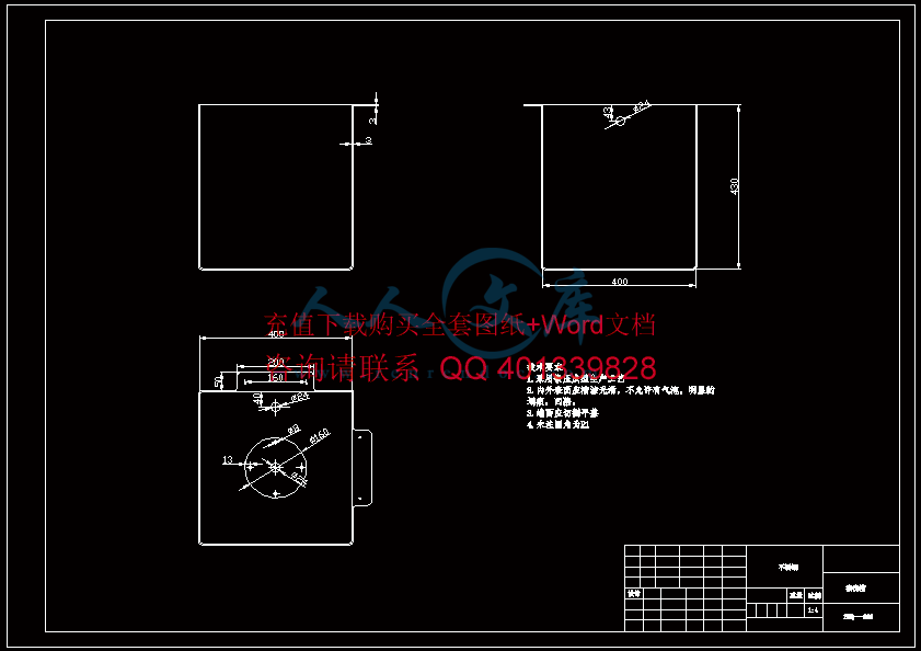 A2-清洗槽.gif