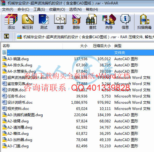 压缩包内容.gif