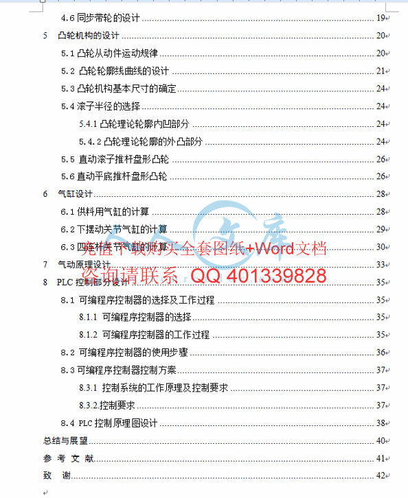 目录二.gif