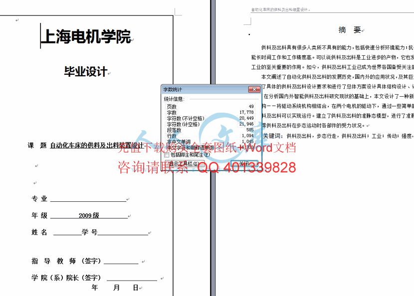 字数统计.gif