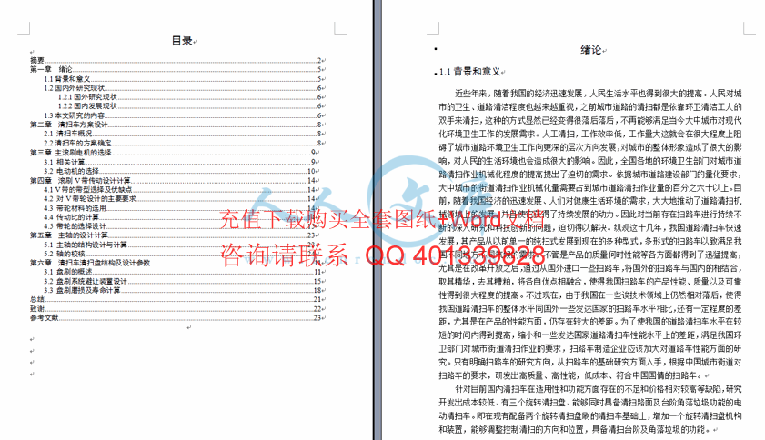 目录.gif