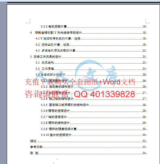 目录二.gif