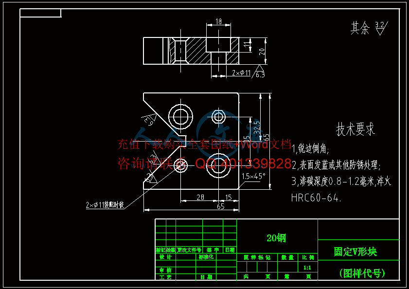 固定V形块.gif