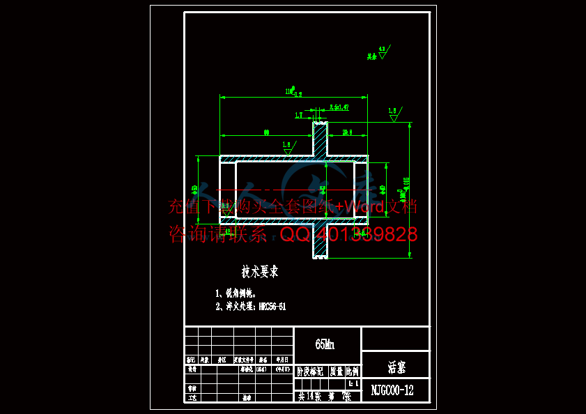 活塞-A4.gif