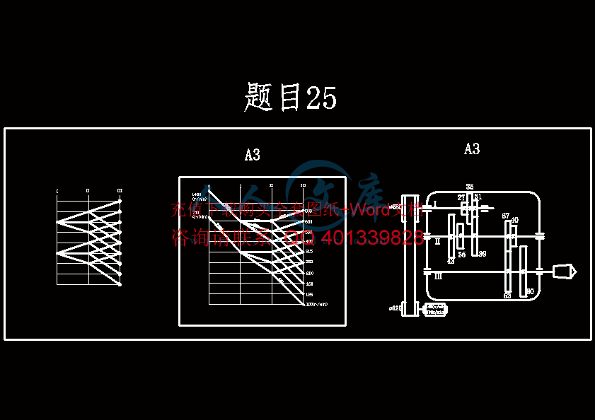 结构网和传动系统图.gif