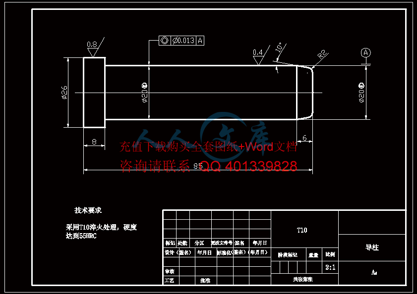 导柱.gif