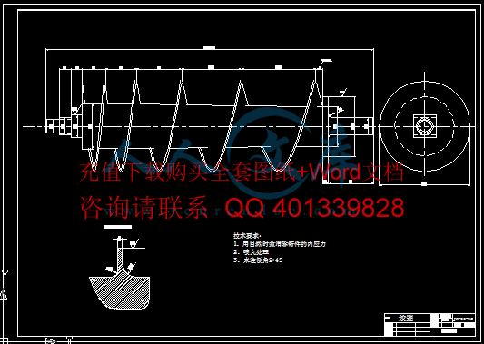 绞龙A1.gif
