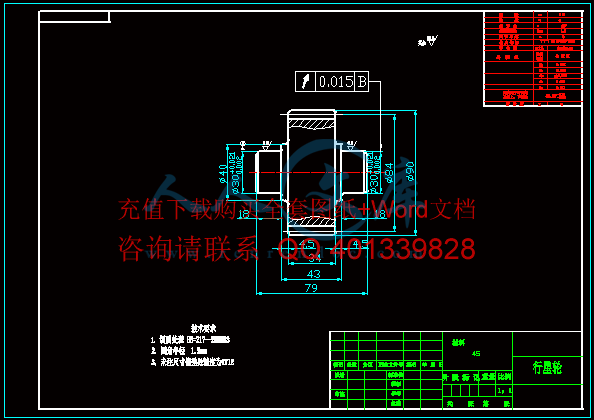 行星轮.gif