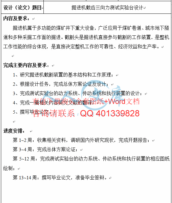 任务书.gif