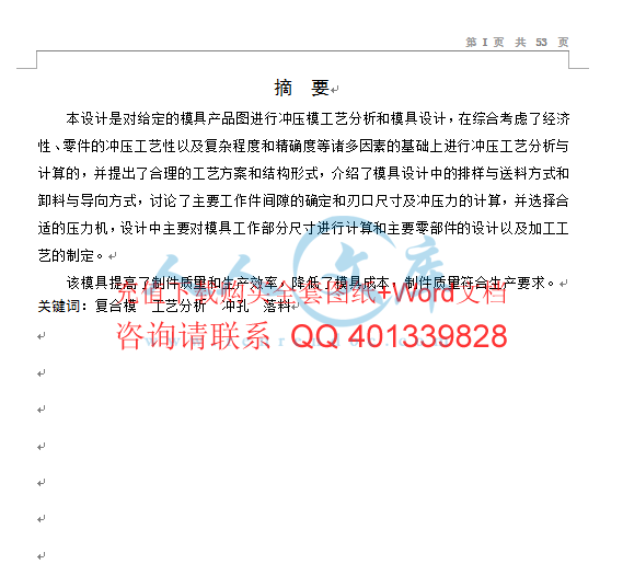 摘要.gif