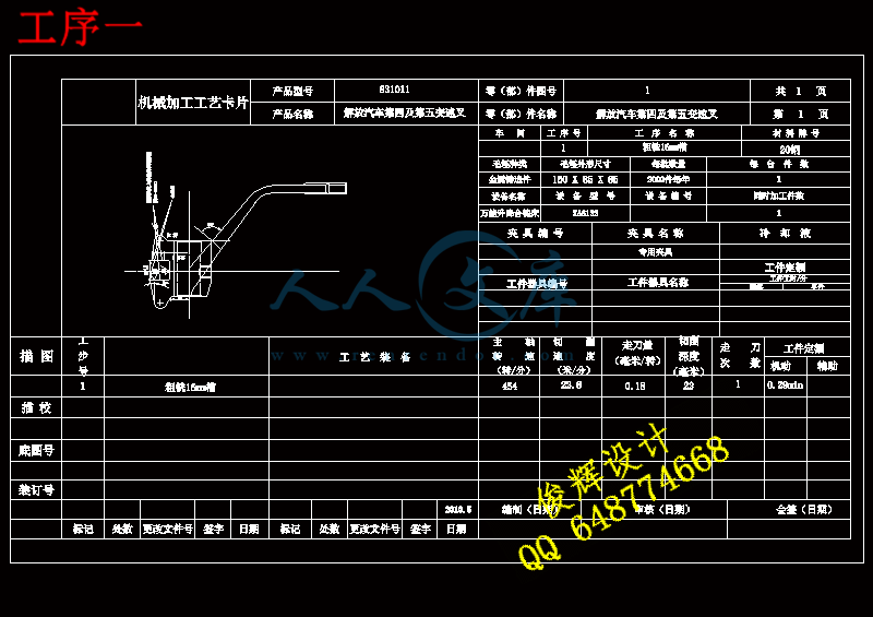 工序一.gif