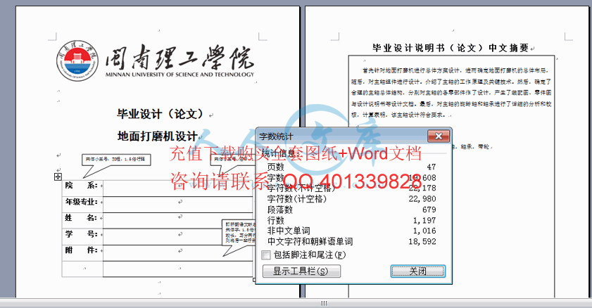 字数统计.gif