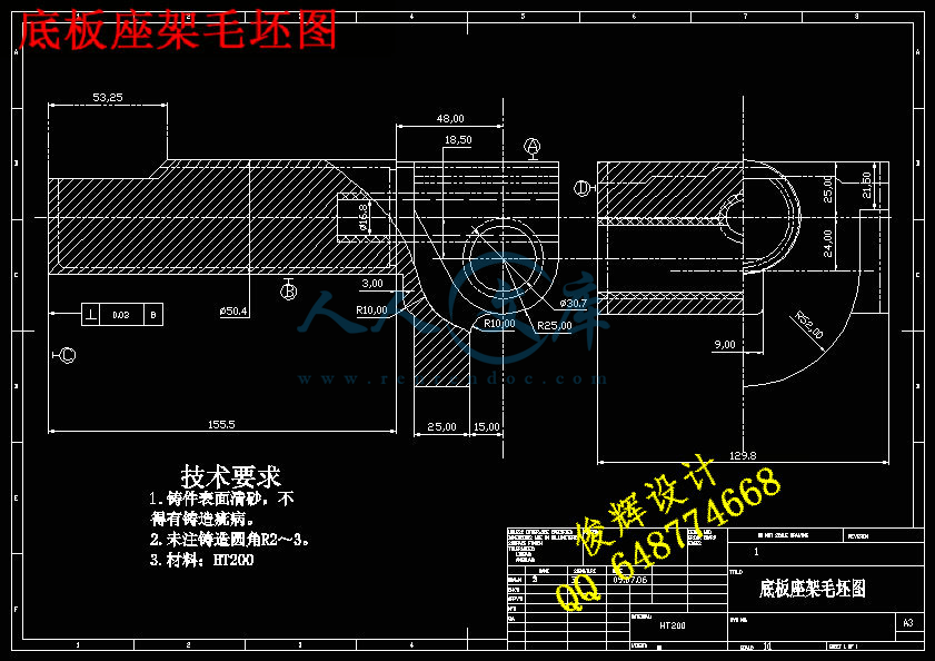 底板座架毛坯图.jpg