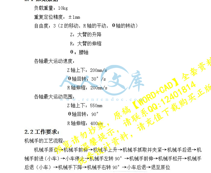 参数.JPG