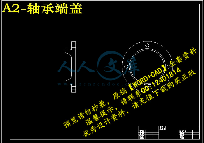 A2-轴承端盖.jpg