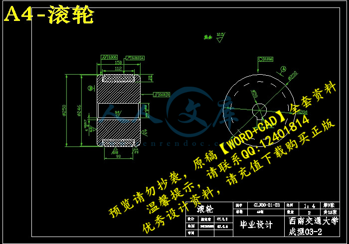 A4-滚轮.jpg