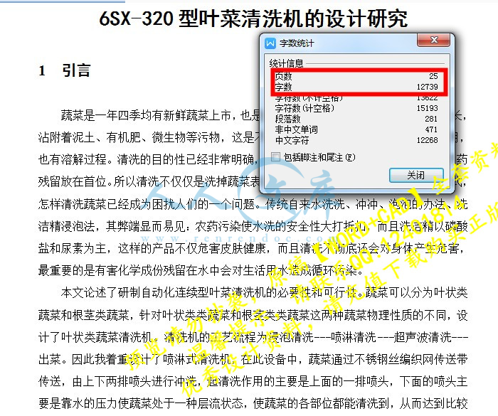 字数.JPG