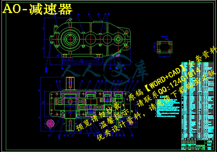 A0-减速器.jpg