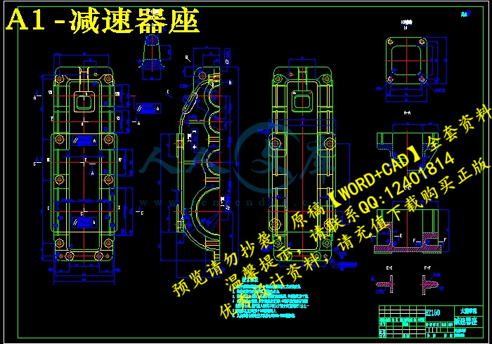A1-减速器座.jpg