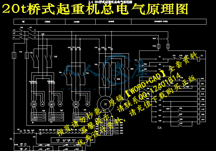 20t桥式起重机总电气原理图.jpg