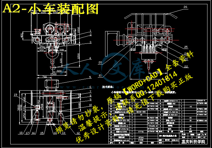 A2-小车装配图.jpg
