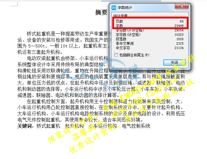 字数.JPG