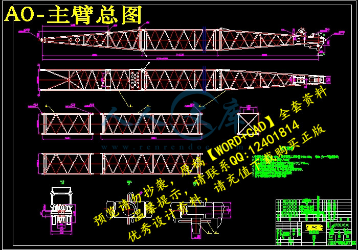 A0-主臂总图.jpg