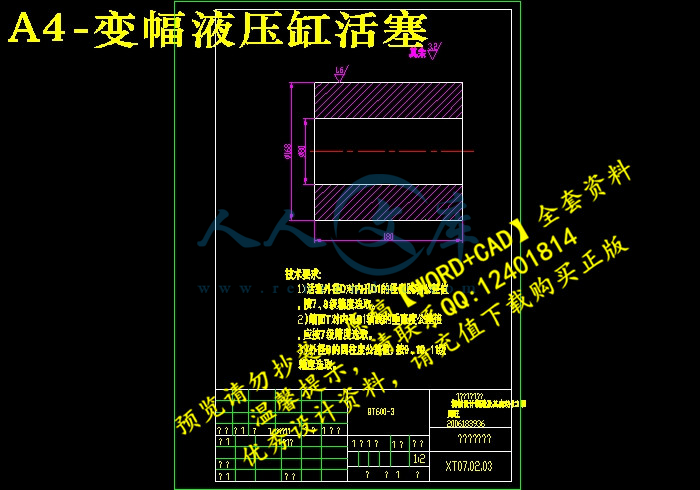 A4-变幅液压缸活塞.jpg