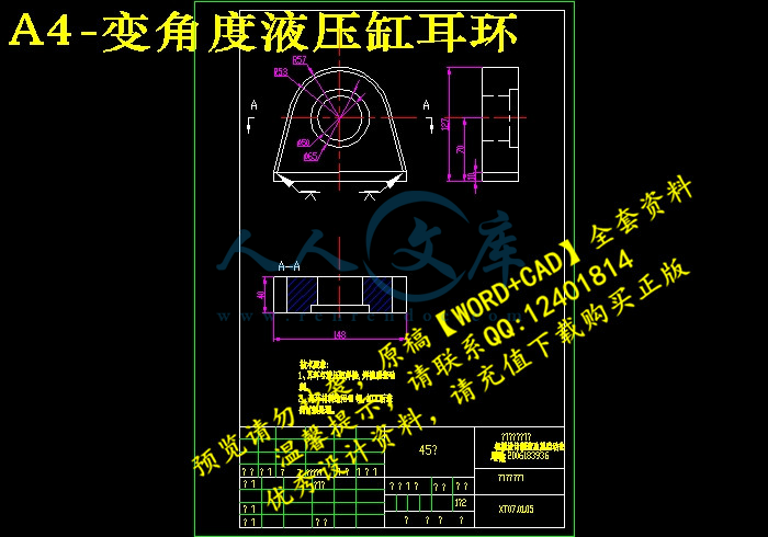 A4-变角度液压缸耳环.jpg