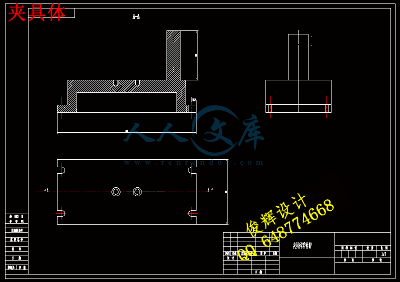 夹具体.gif
