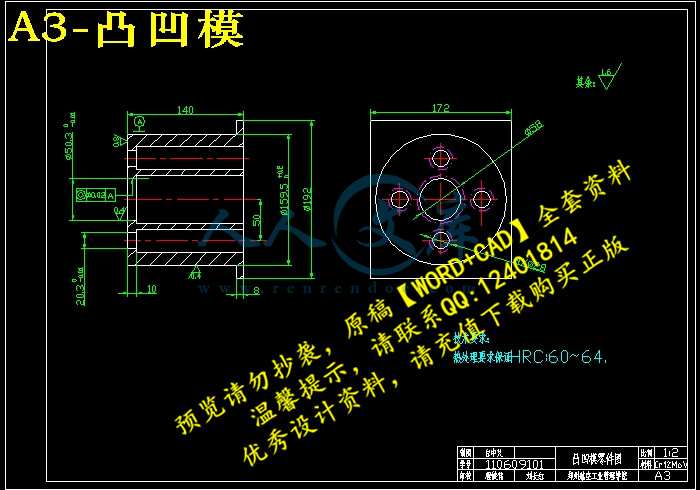 A3-凸凹模.jpg