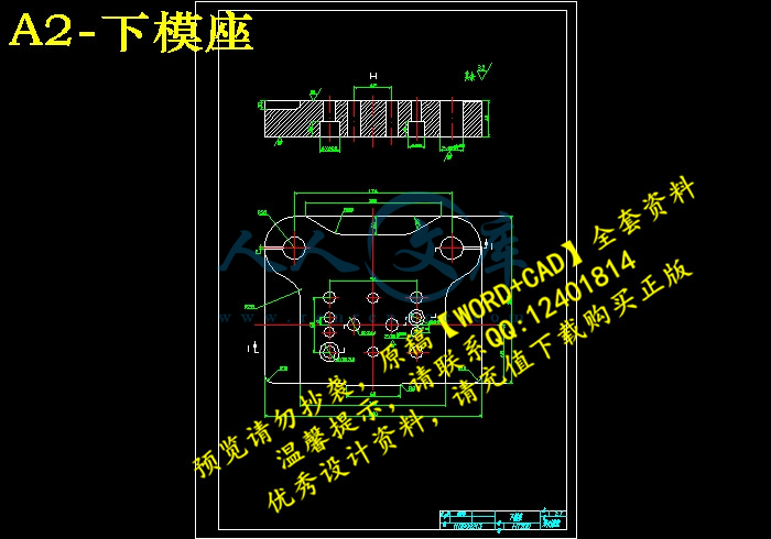 A2-下模座.jpg
