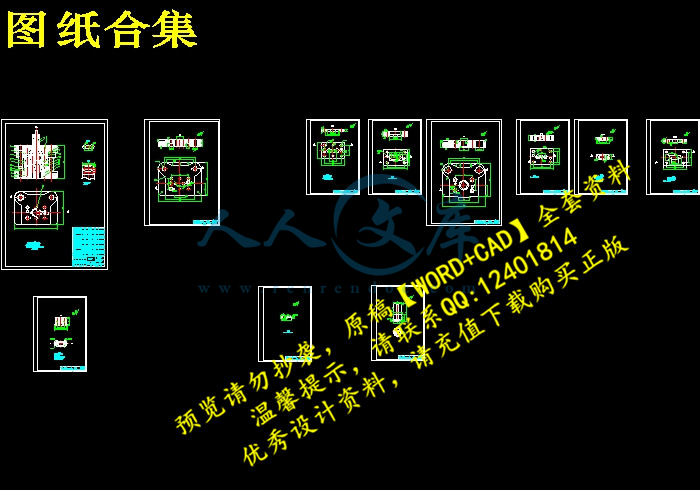 图纸合集.jpg