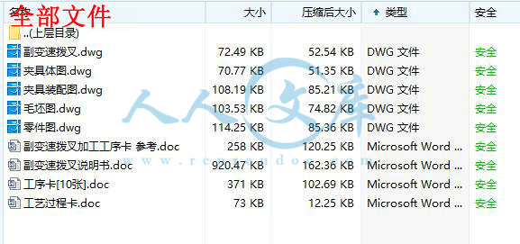 全部文件.jpg