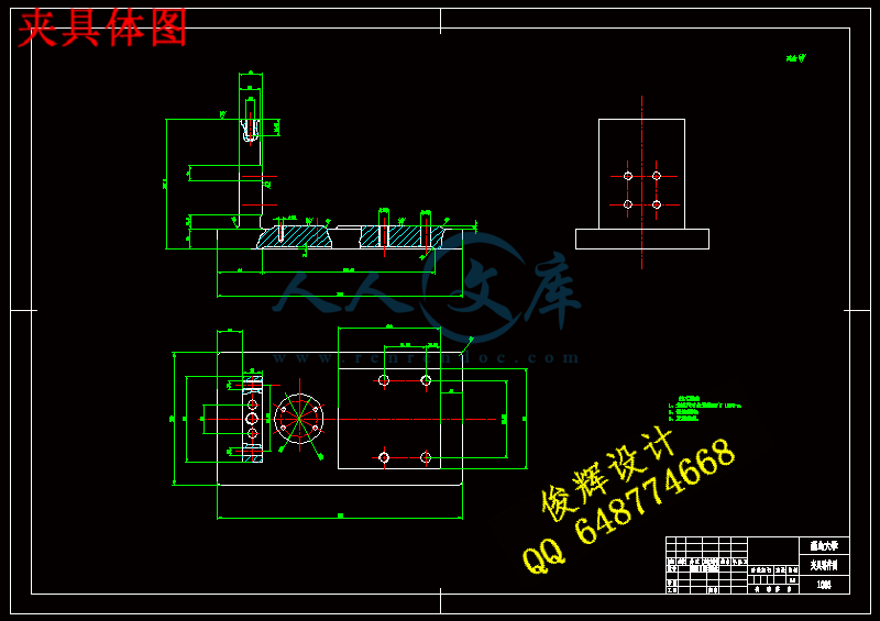 夹具体图.gif