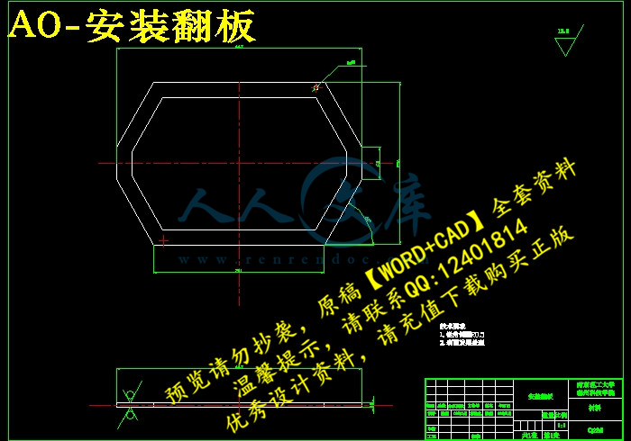 A0-安装翻板.jpg