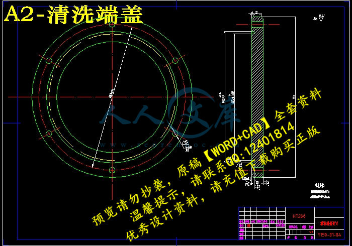 A2-清洗端盖.jpg