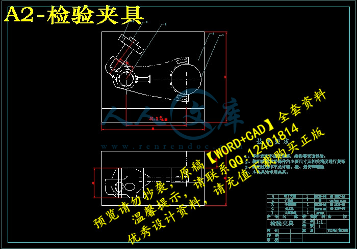 A2-检验夹具.jpg