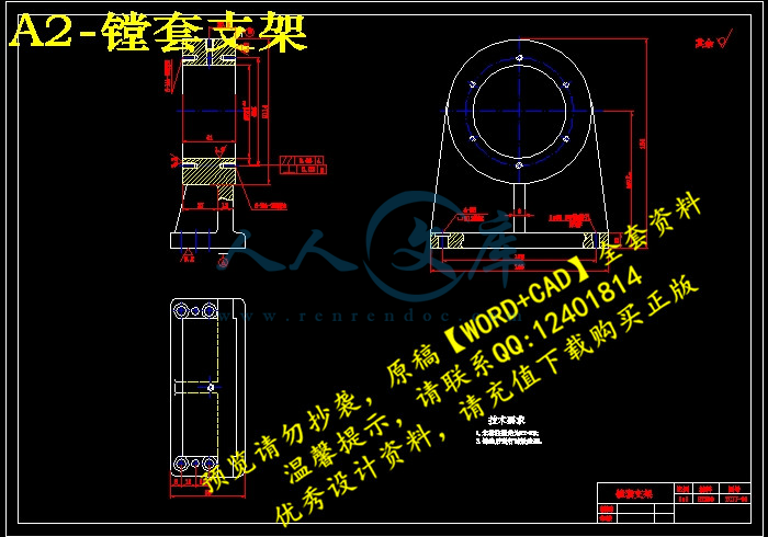 A2-镗套支架.jpg