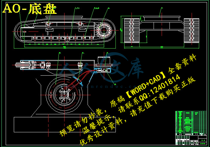 A0-底盘.jpg