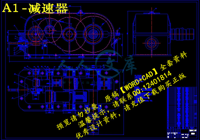 A1-减速器.jpg