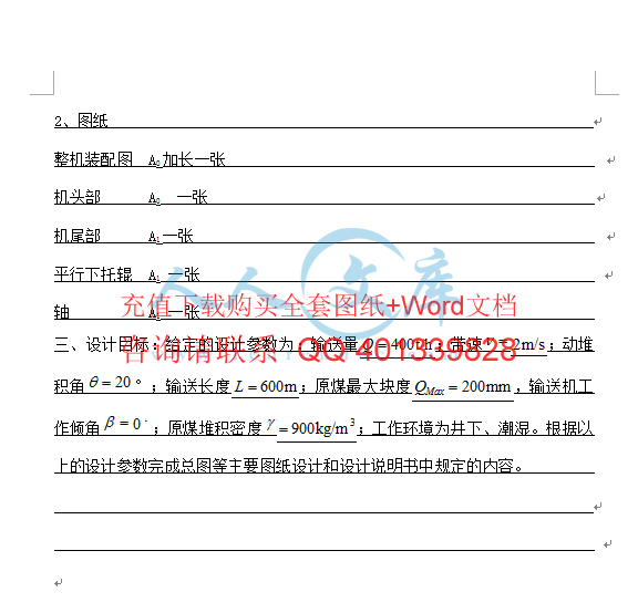 设计任务书.gif
