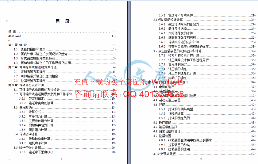 设计说明书目录1.gif