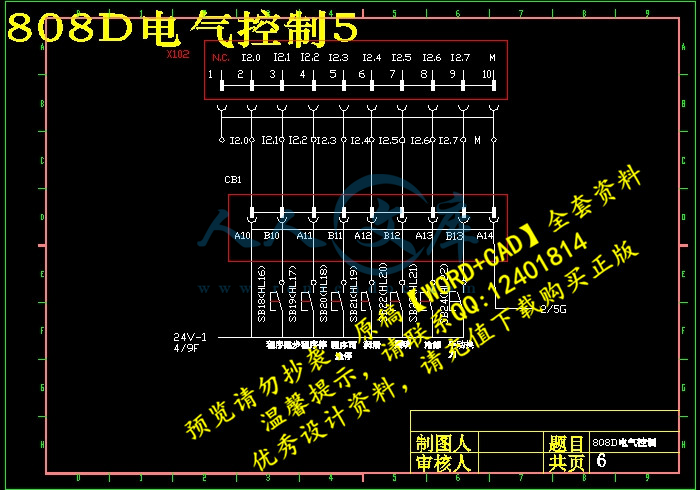 808D电气控制5.jpg