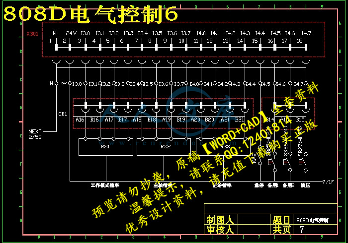 808D电气控制6.jpg