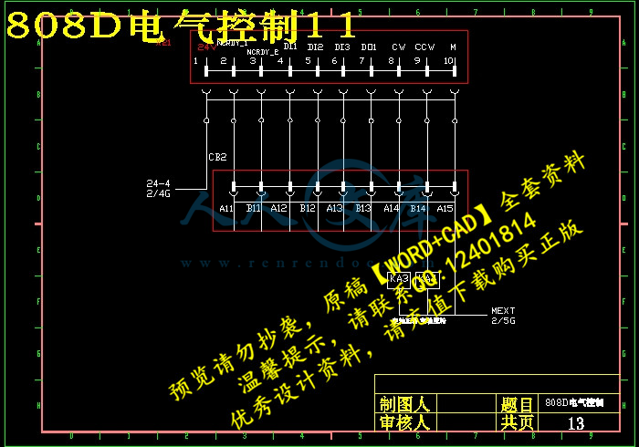 808D电气控制11.jpg