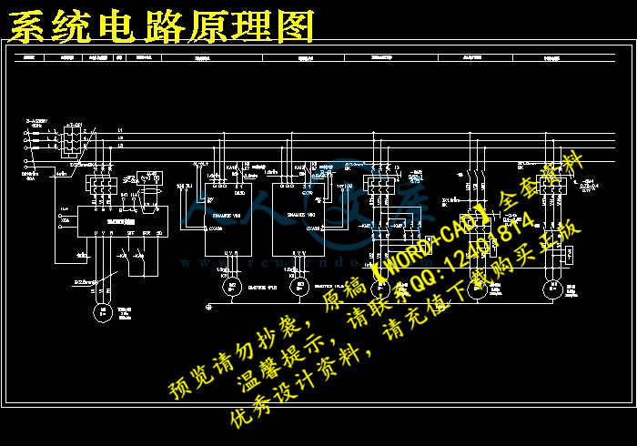 系统电路原理图.jpg