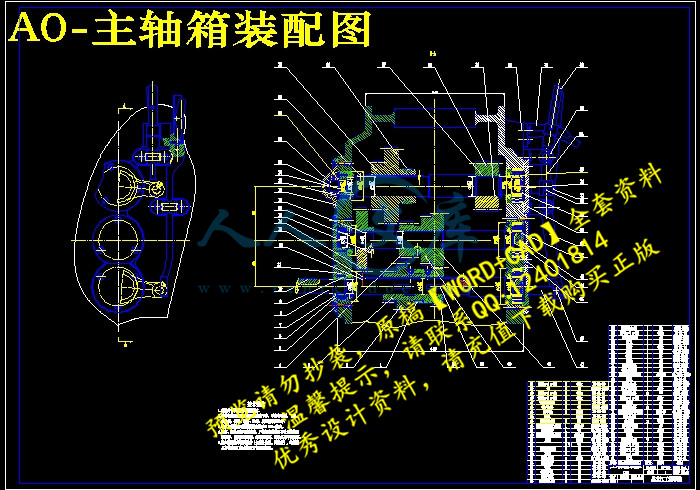 A0-主轴箱装配图.jpg